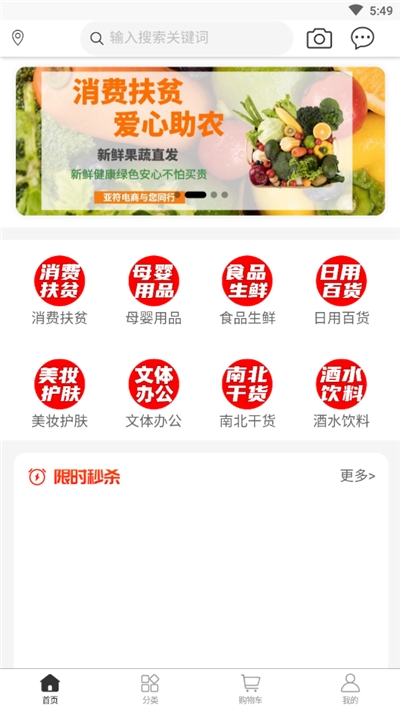 亚符电商系统软件3