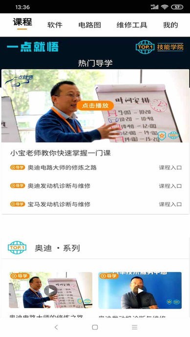 一点就悟安卓版3