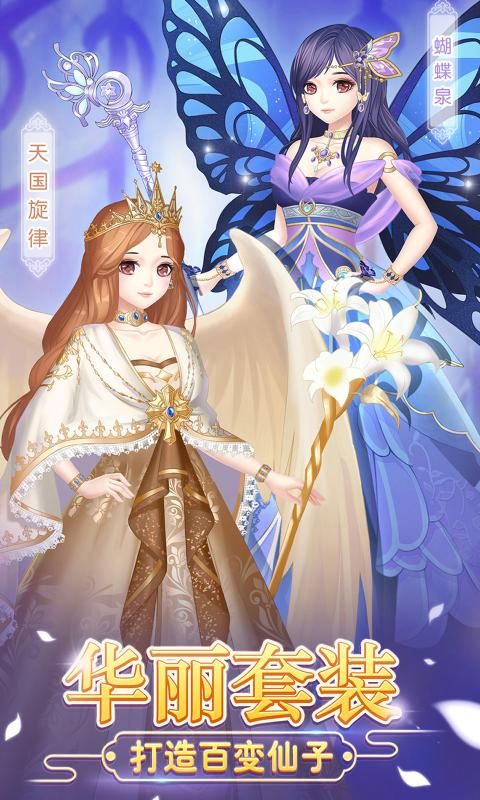 叶罗丽精灵世界最新版1