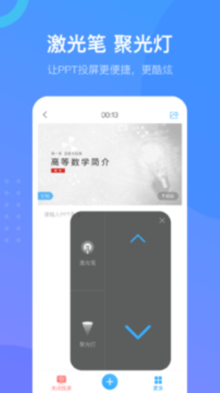 学习通最新版本1