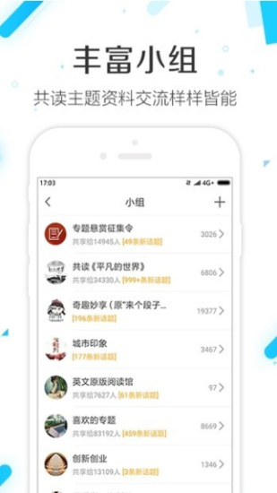学习通最新版本3