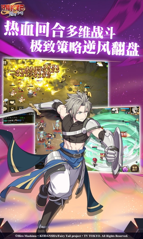 妖精的尾巴魔导少年手游2