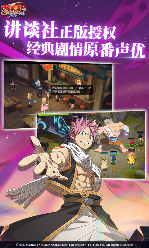 妖精的尾巴魔导少年手游3