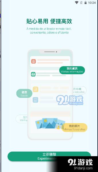 一户通手机版1