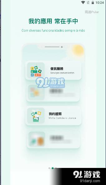 一户通手机版2