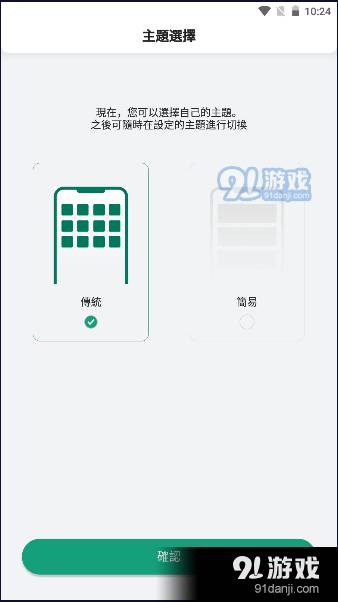 一户通手机版3