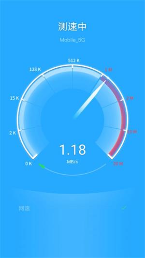 旋风WIFI安卓版2