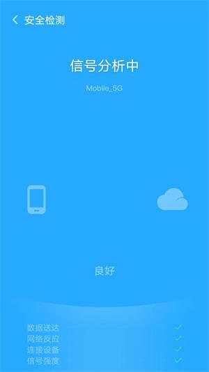 旋风WIFI安卓版3