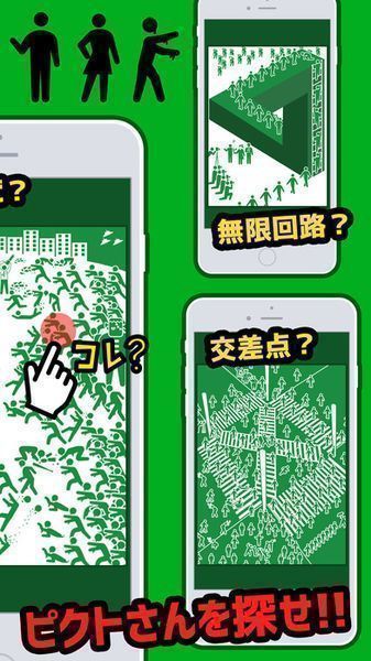 寻找小绿人中文版手游1