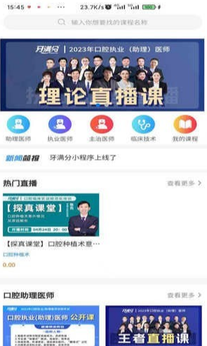 牙满分最新版本1