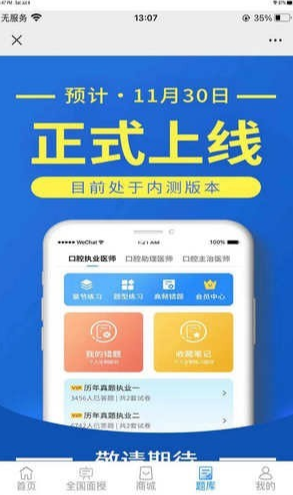 牙满分最新版本3
