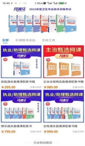 牙满分最新版本4