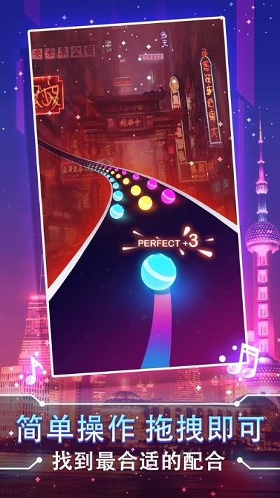 炫彩公路彩球跑安卓版1