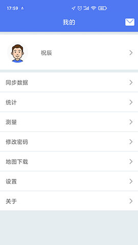 巡护系统官方版1
