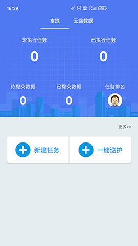巡护系统官方版3
