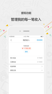 一度蜜安卓客户端3