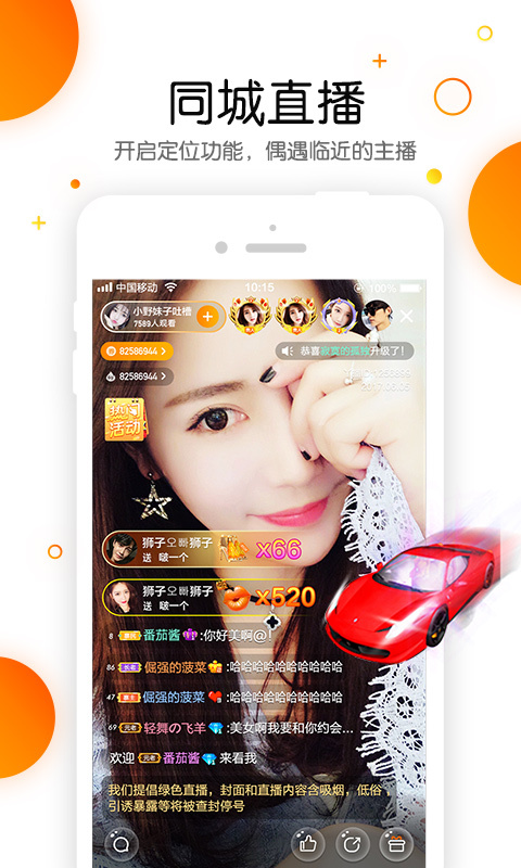 丫播直播最新版1