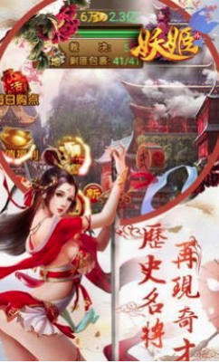 妖姬传红包版2