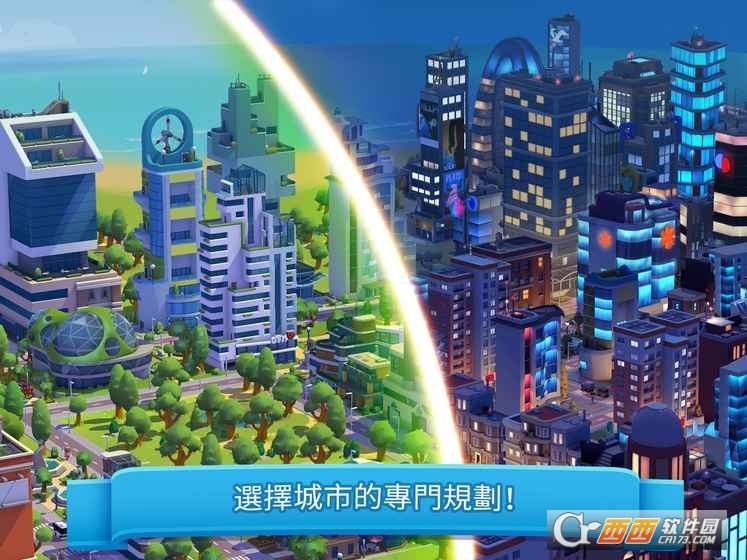 炫动城市破解版无限钞票2