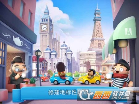 炫动城市破解版无限钞票3
