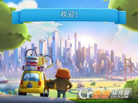 炫动城市破解版无限钞票4