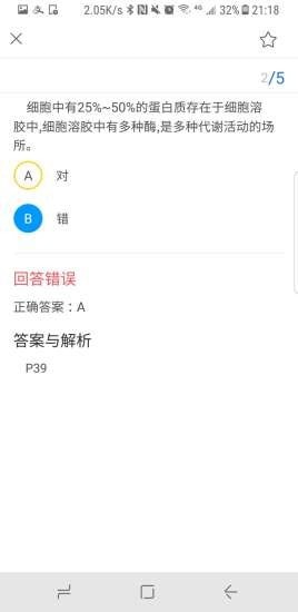 学科宝正式版2