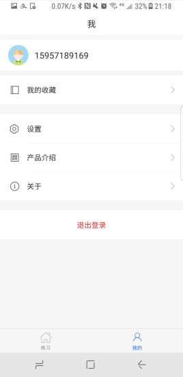 学科宝正式版3