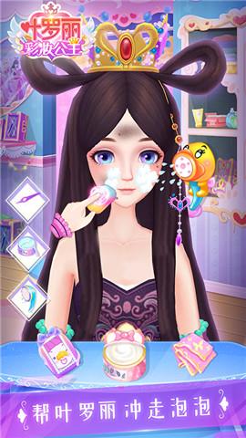 叶罗丽彩妆公主破解版1