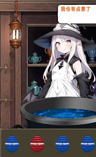 药水工坊中文版1
