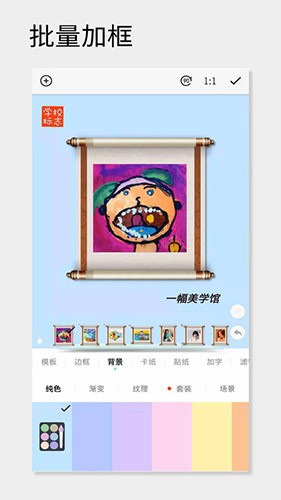 一幅相框安卓版1