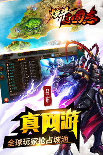 炫斗三国志单机破解版2