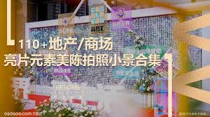 炫景合集