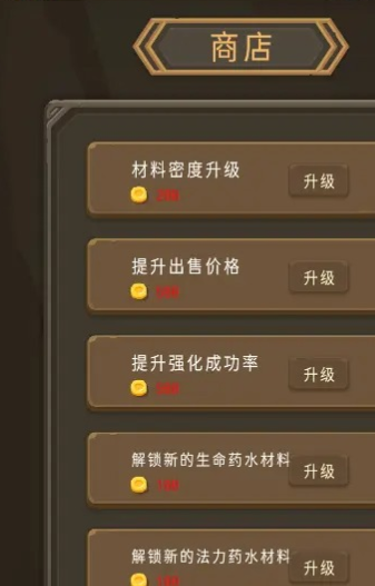药水工坊游戏3