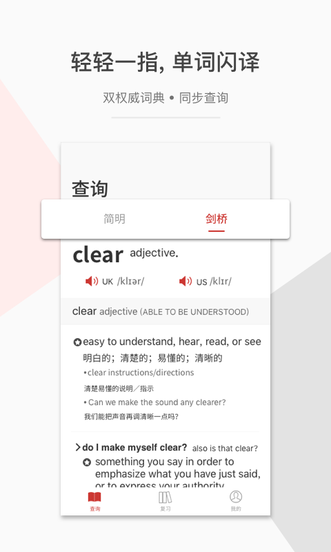 一答英语app官方2