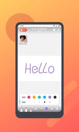 学思堂1对1app2