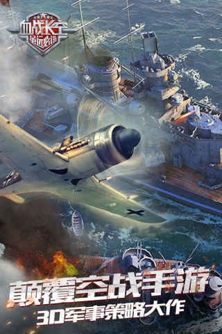 血战长空大国崛起破解版5
