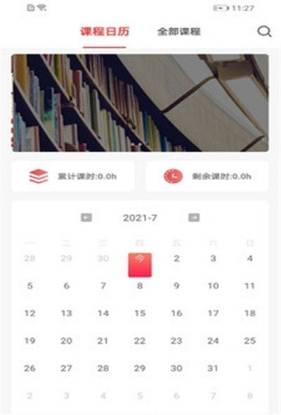 学蜗优课堂安卓版2