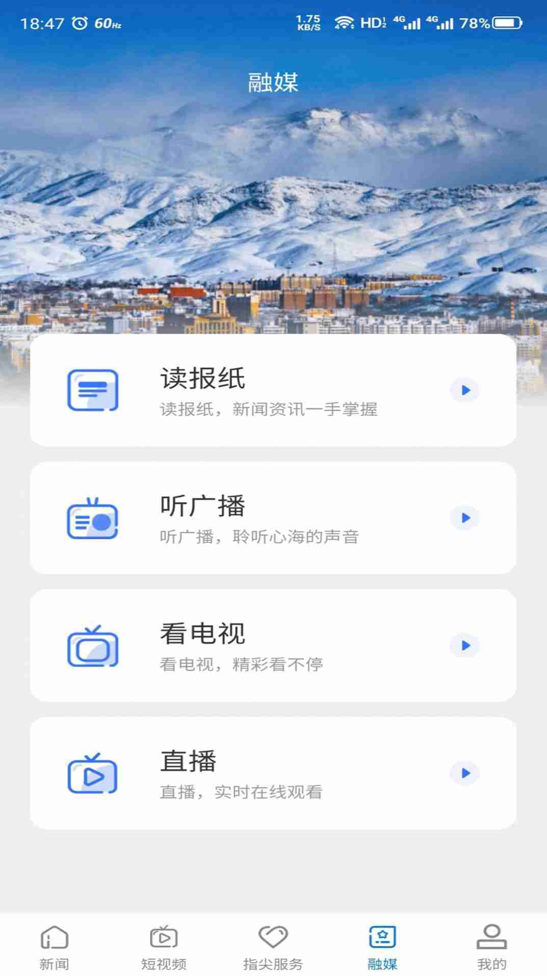 雪都嘟appv1.0.1 最新版2