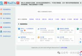 寻速网合集
