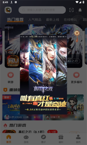 旋风玩游戏平台h53