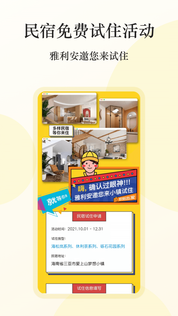 雅利安官网3