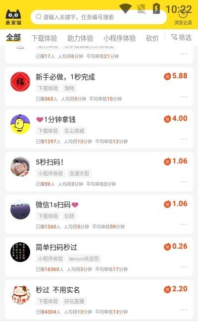 悬赏猫极速版app下载最新版1