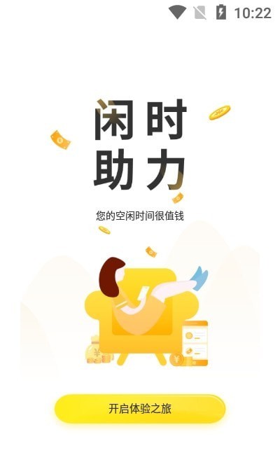 悬赏猫极速版app下载最新版3