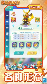 旋转吧泡泡君破解版3