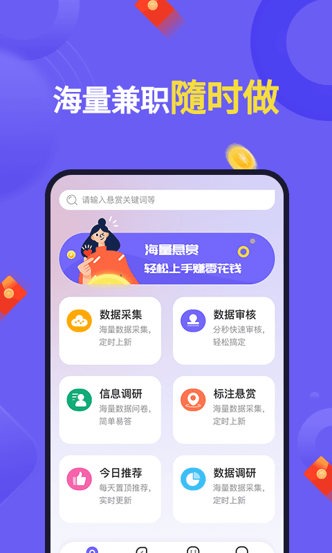 悬赏帮扶官方2