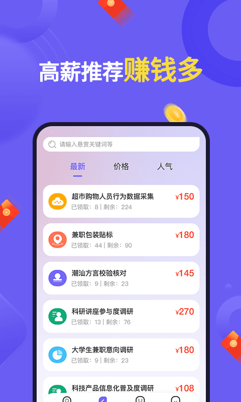 悬赏帮扶官方3