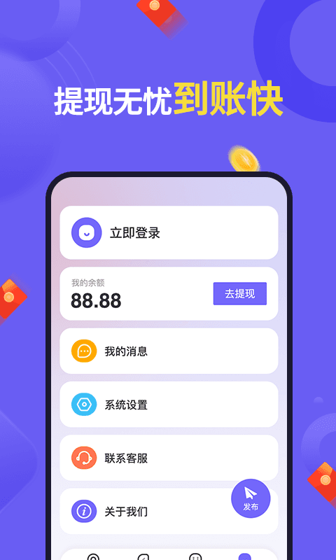 悬赏帮扶官方4