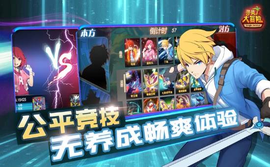 寻灵大冒险剑灵觉醒最新APP1