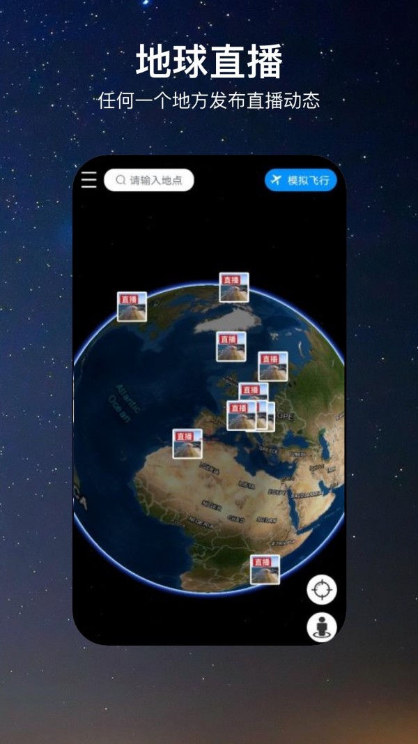 一个地球官方软件1
