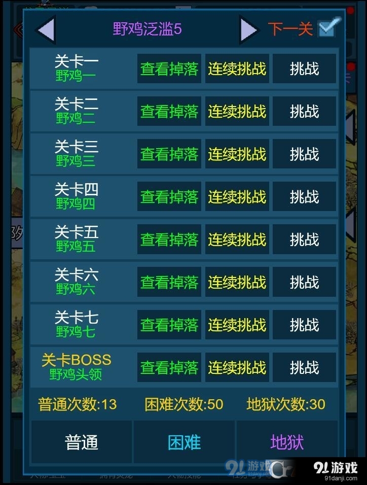 妖海开荒破解版1